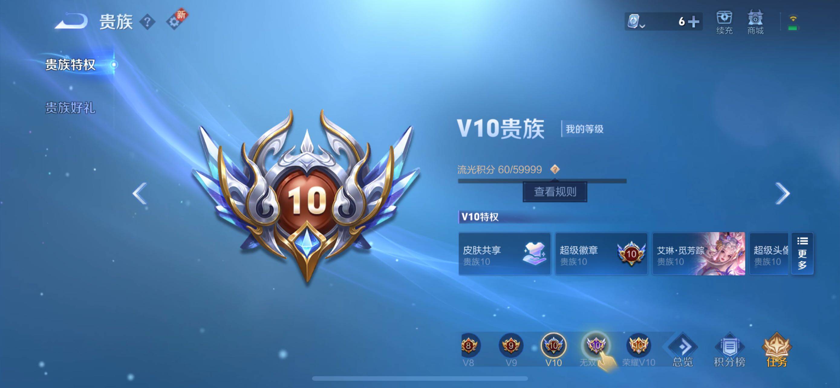 WZXS3163419王者荣耀账号详情图4 WZXS3163419王者荣耀账号详情图4