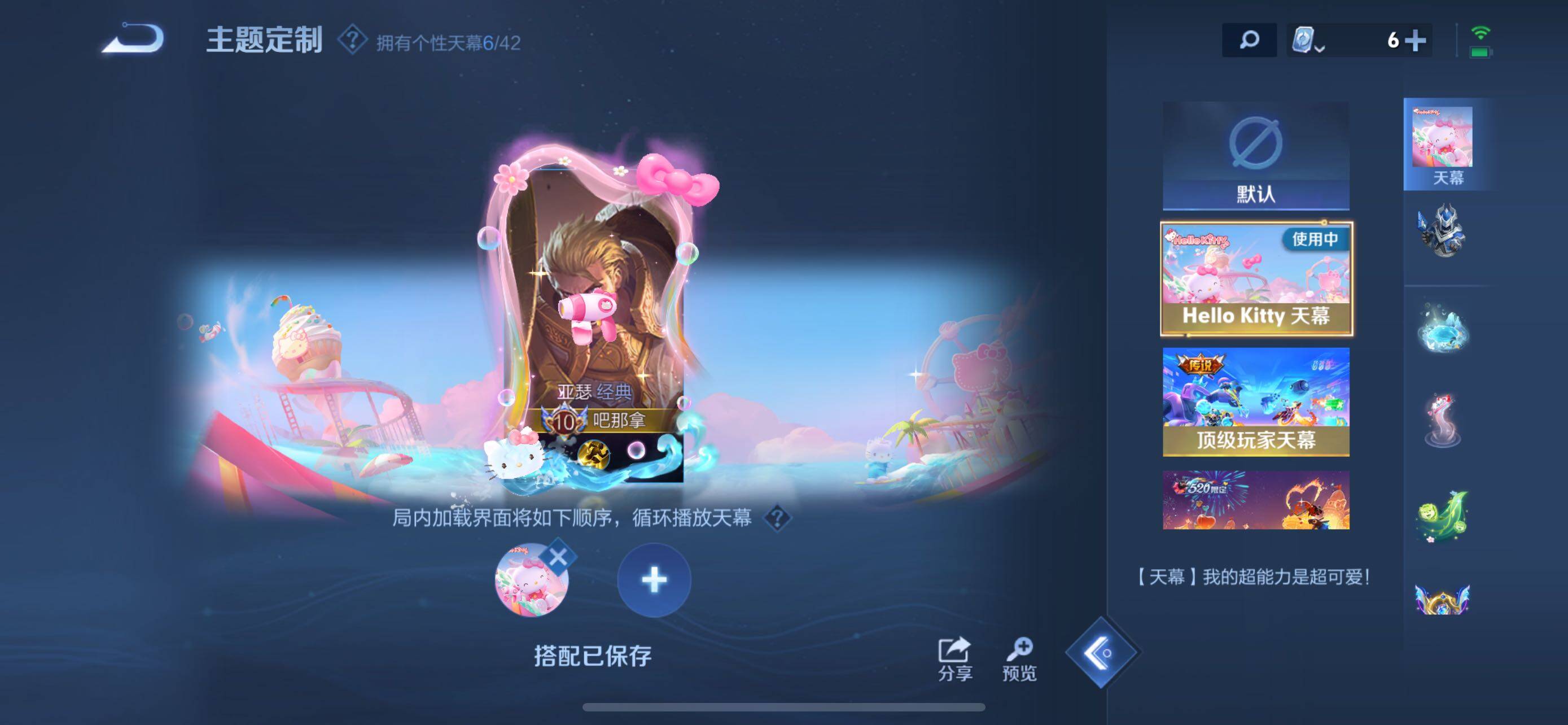 WZXS3163419王者荣耀账号详情图21 WZXS3163419王者荣耀账号详情图21