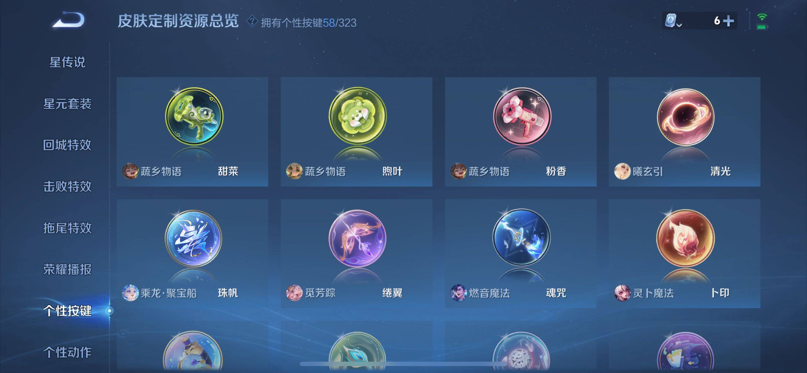 WZXS3163419王者荣耀账号详情图22 WZXS3163419王者荣耀账号详情图22