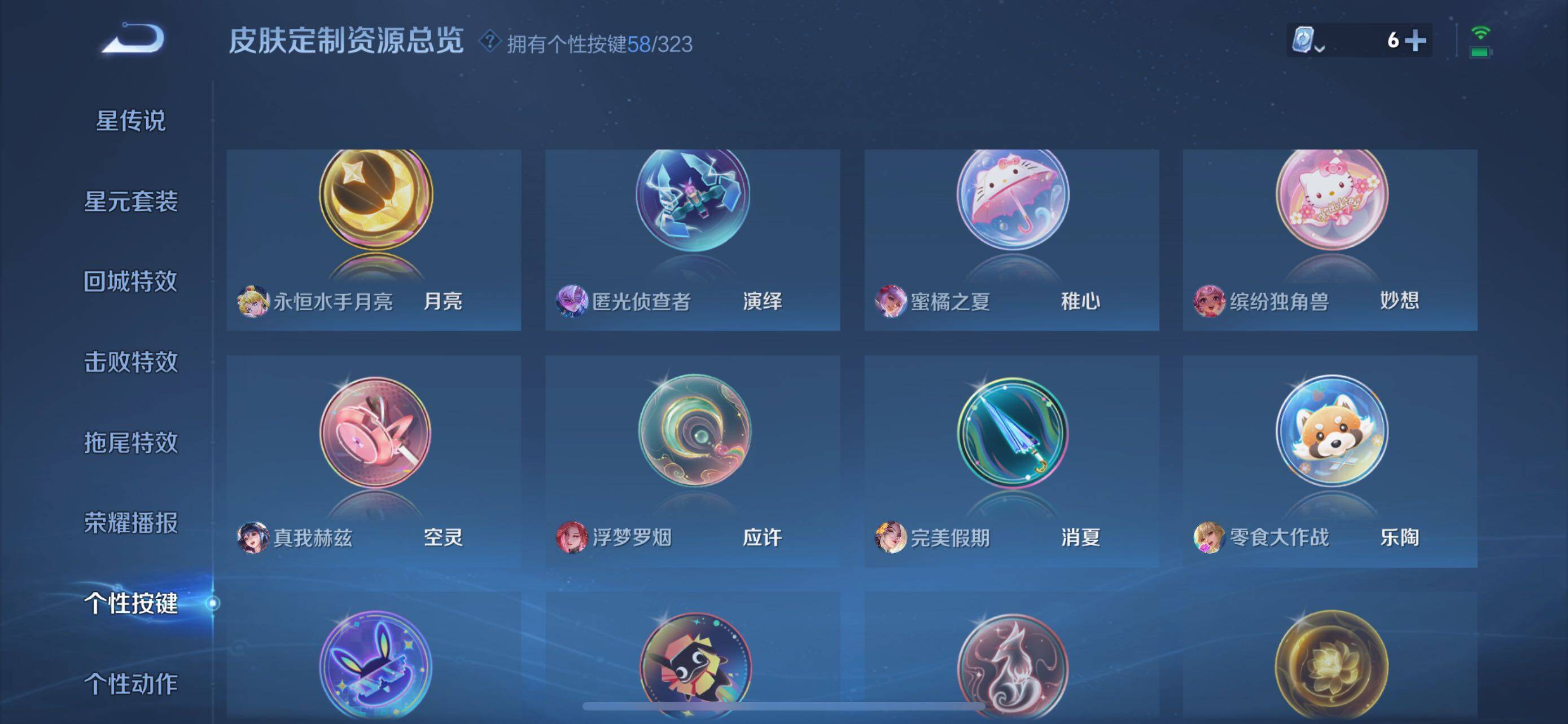 WZXS3163419王者荣耀账号详情图23 WZXS3163419王者荣耀账号详情图23