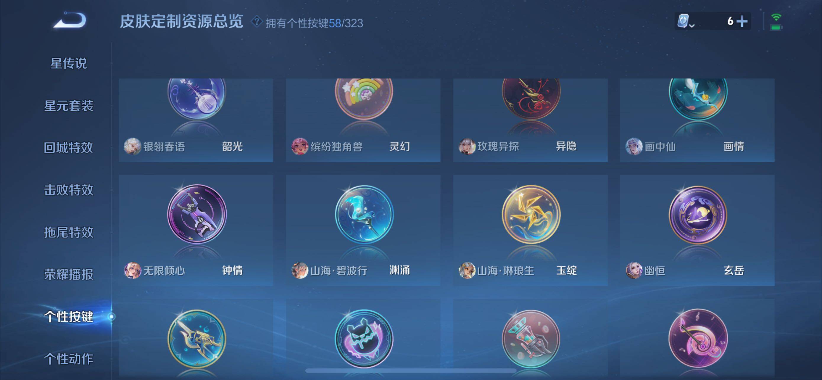 WZXS3163419王者荣耀账号详情图24 WZXS3163419王者荣耀账号详情图24