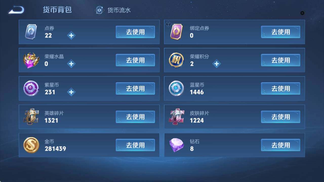 WZ033163999王者荣耀账号详情图10 WZ033163999王者荣耀账号详情图10