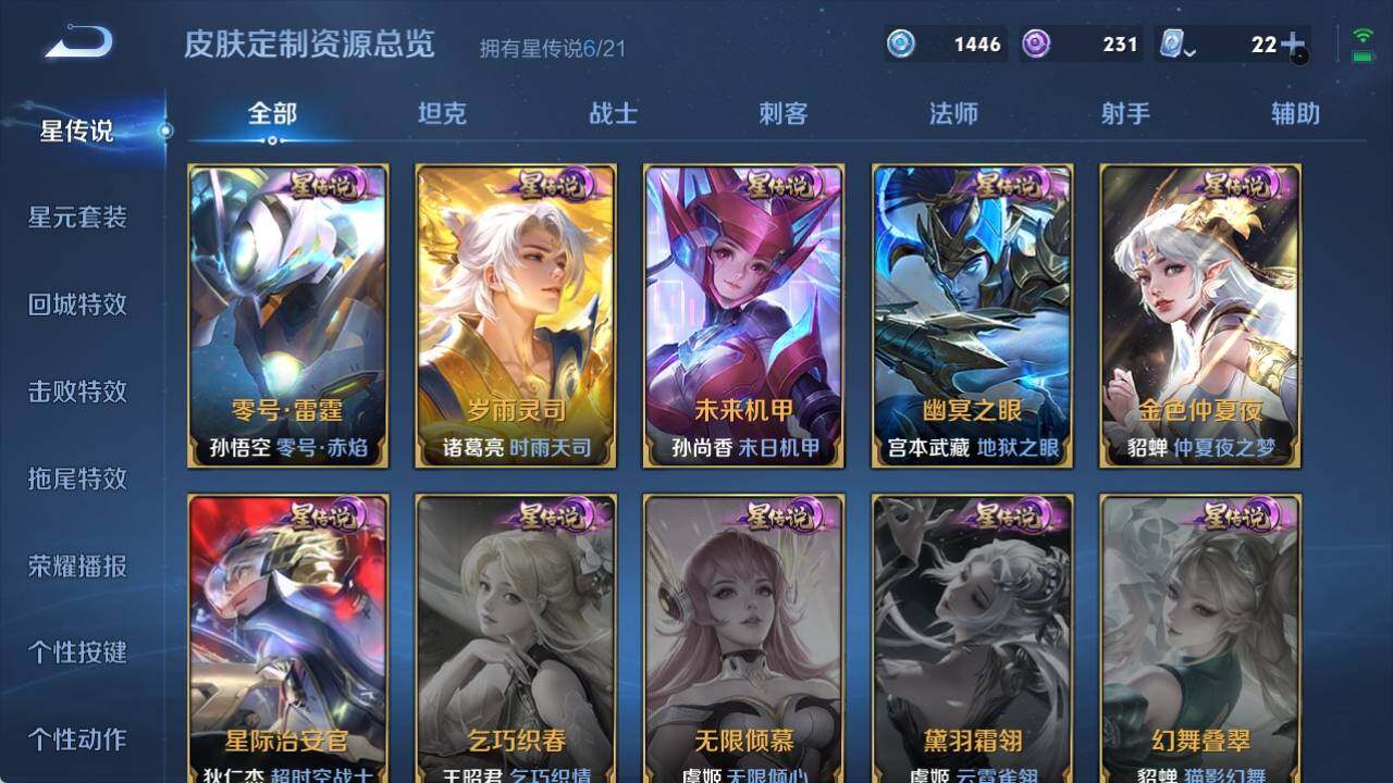 WZ033163999王者荣耀账号详情图13 WZ033163999王者荣耀账号详情图13