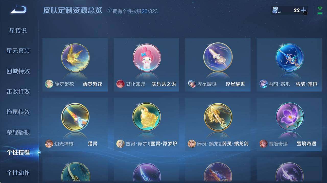 WZ033163999王者荣耀账号详情图14 WZ033163999王者荣耀账号详情图14