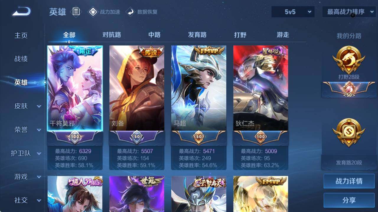 WZ033163999王者荣耀账号详情图16 WZ033163999王者荣耀账号详情图16