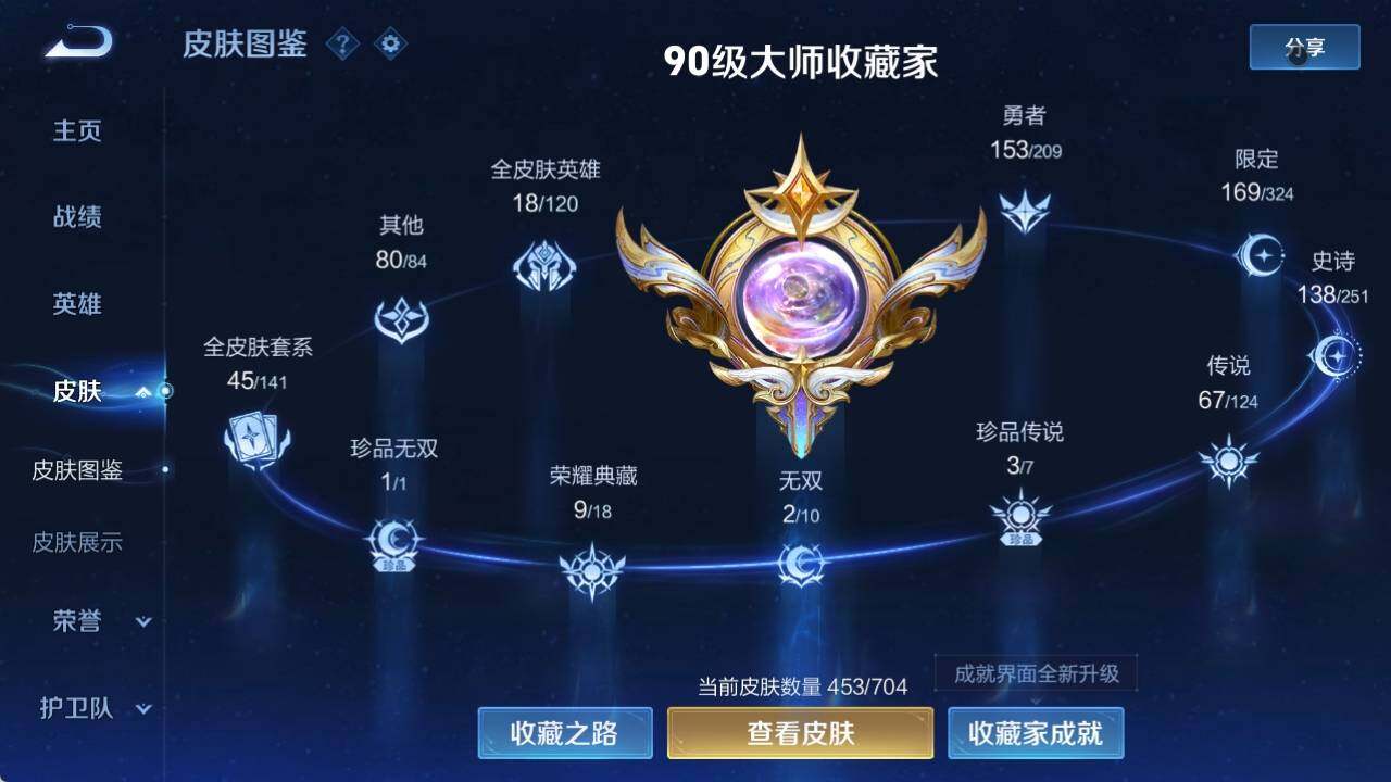WZ033163999王者荣耀账号详情图17 WZ033163999王者荣耀账号详情图17