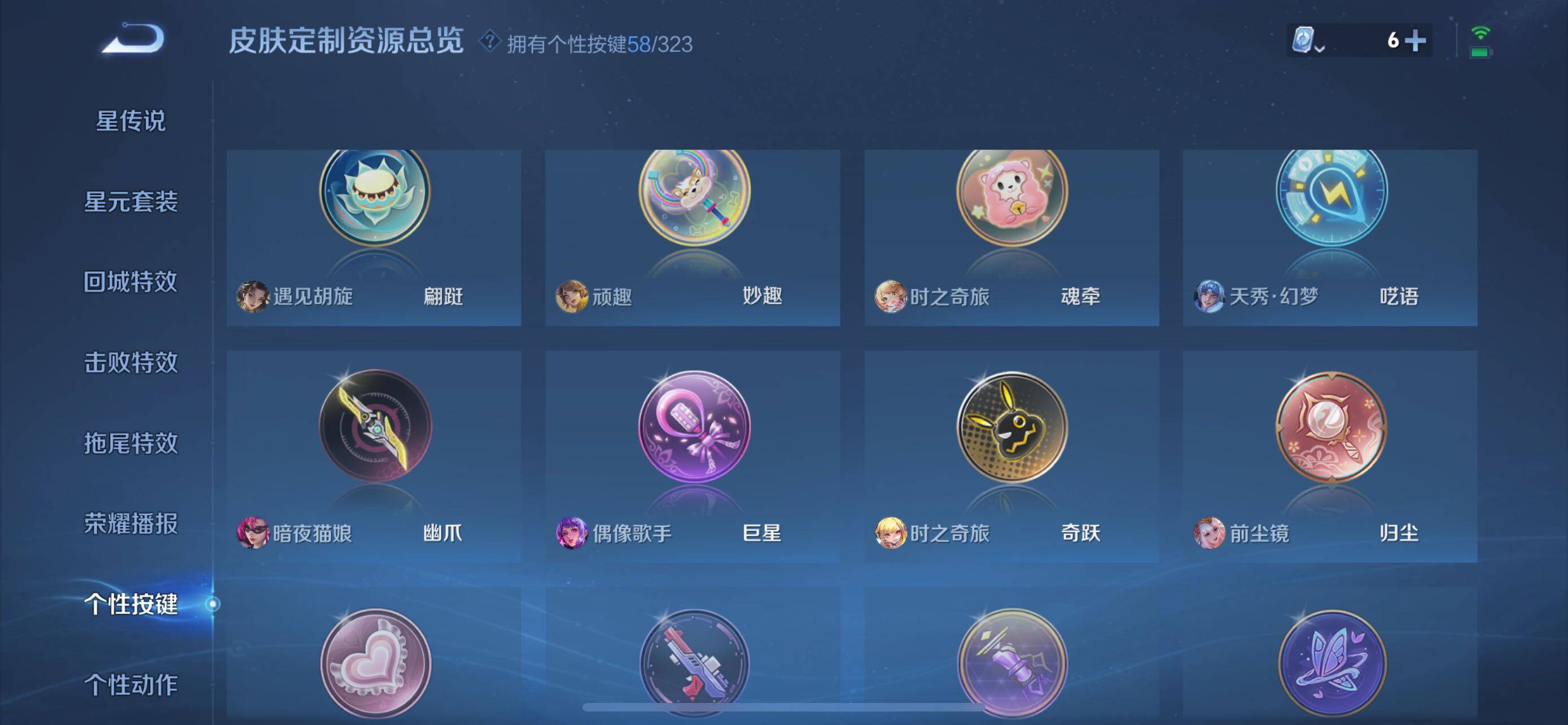 WZXS3163419王者荣耀账号详情图25 WZXS3163419王者荣耀账号详情图25