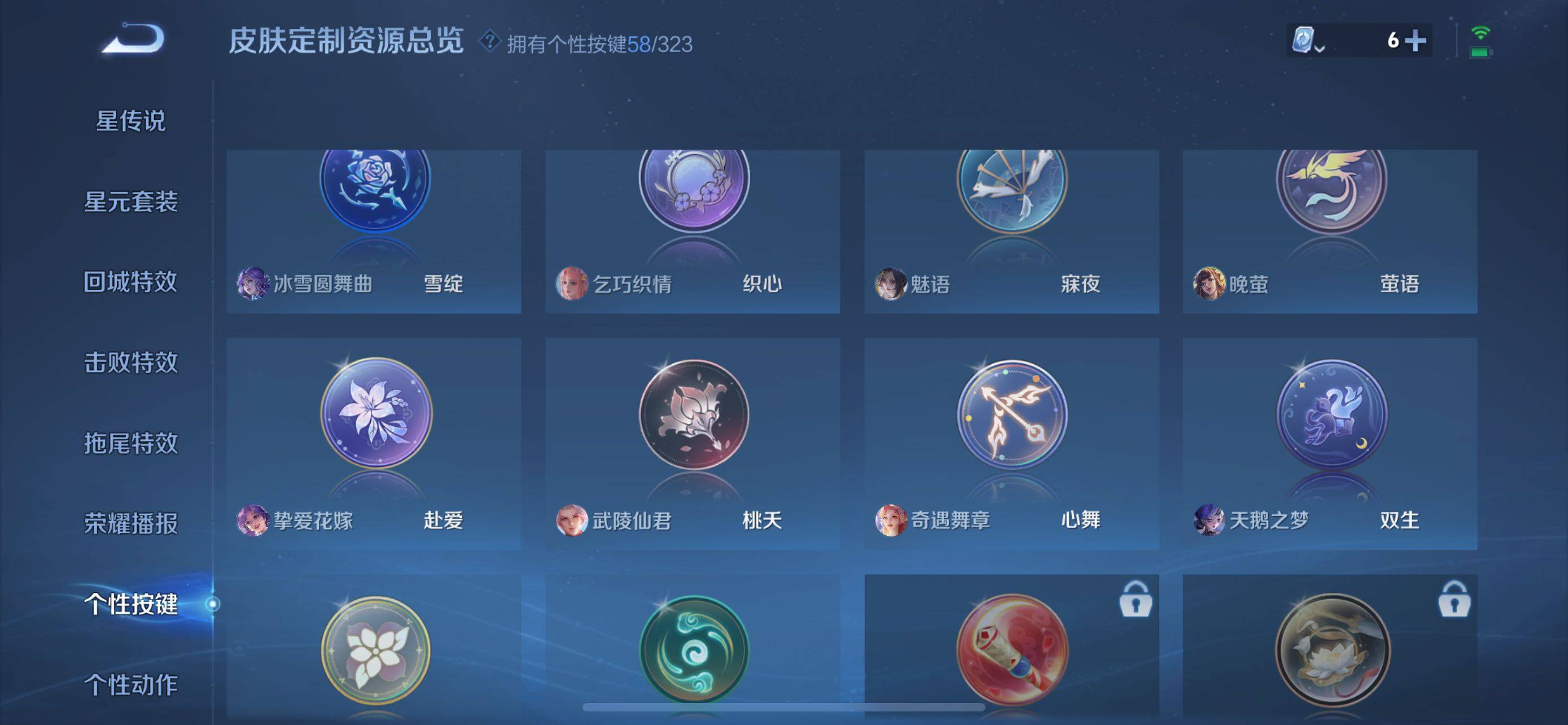 WZXS3163419王者荣耀账号详情图26 WZXS3163419王者荣耀账号详情图26