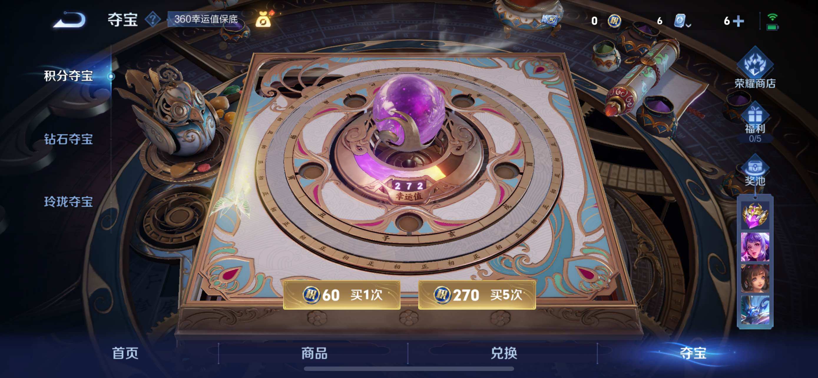 WZXS3163419王者荣耀账号详情图5 WZXS3163419王者荣耀账号详情图5