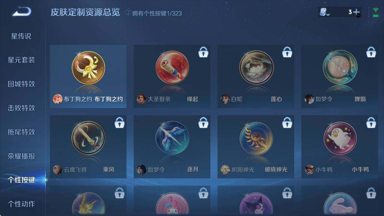 WZ033164038王者荣耀账号详情图10 WZ033164038王者荣耀账号详情图10