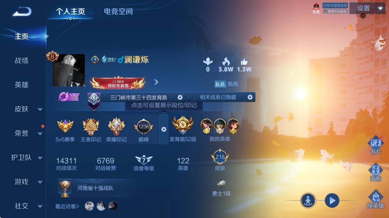 WZ033164038王者荣耀账号详情图11 WZ033164038王者荣耀账号详情图11