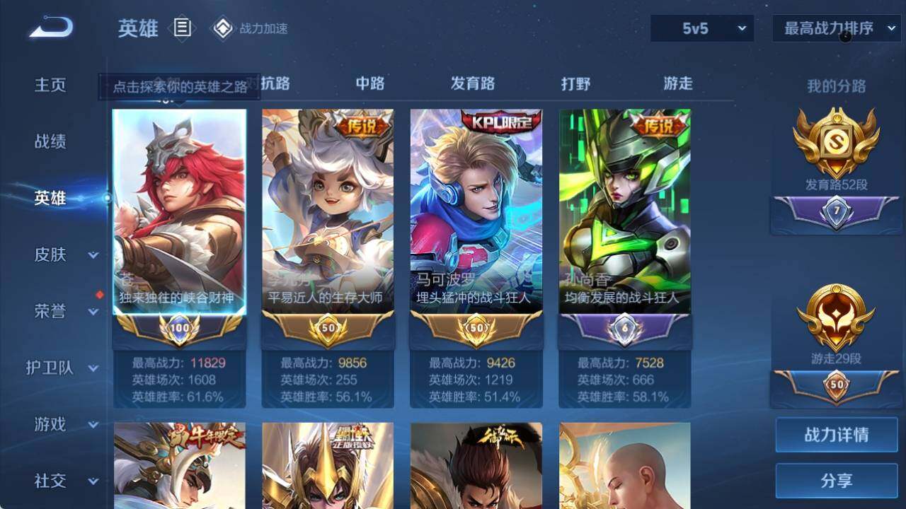 WZ033164038王者荣耀账号详情图12 WZ033164038王者荣耀账号详情图12