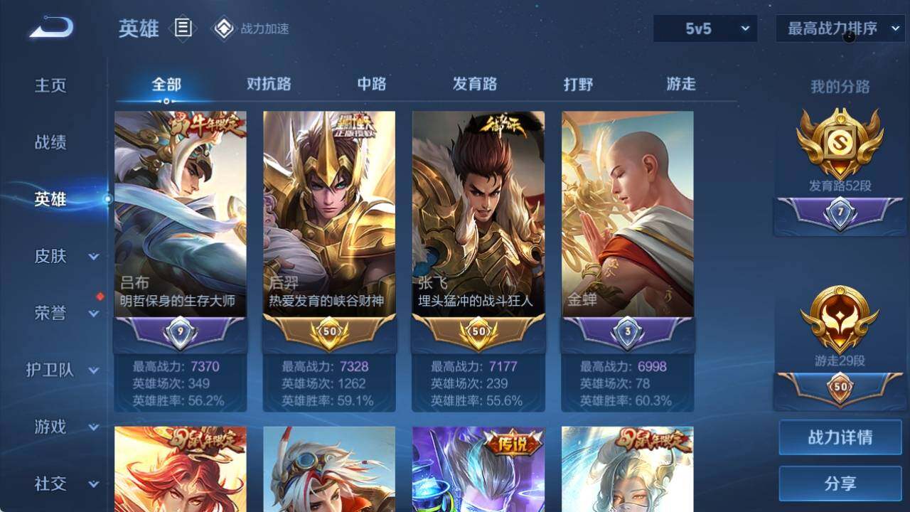 WZ033164038王者荣耀账号详情图13 WZ033164038王者荣耀账号详情图13