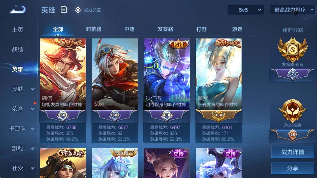 WZ033164038王者荣耀账号详情图14 WZ033164038王者荣耀账号详情图14