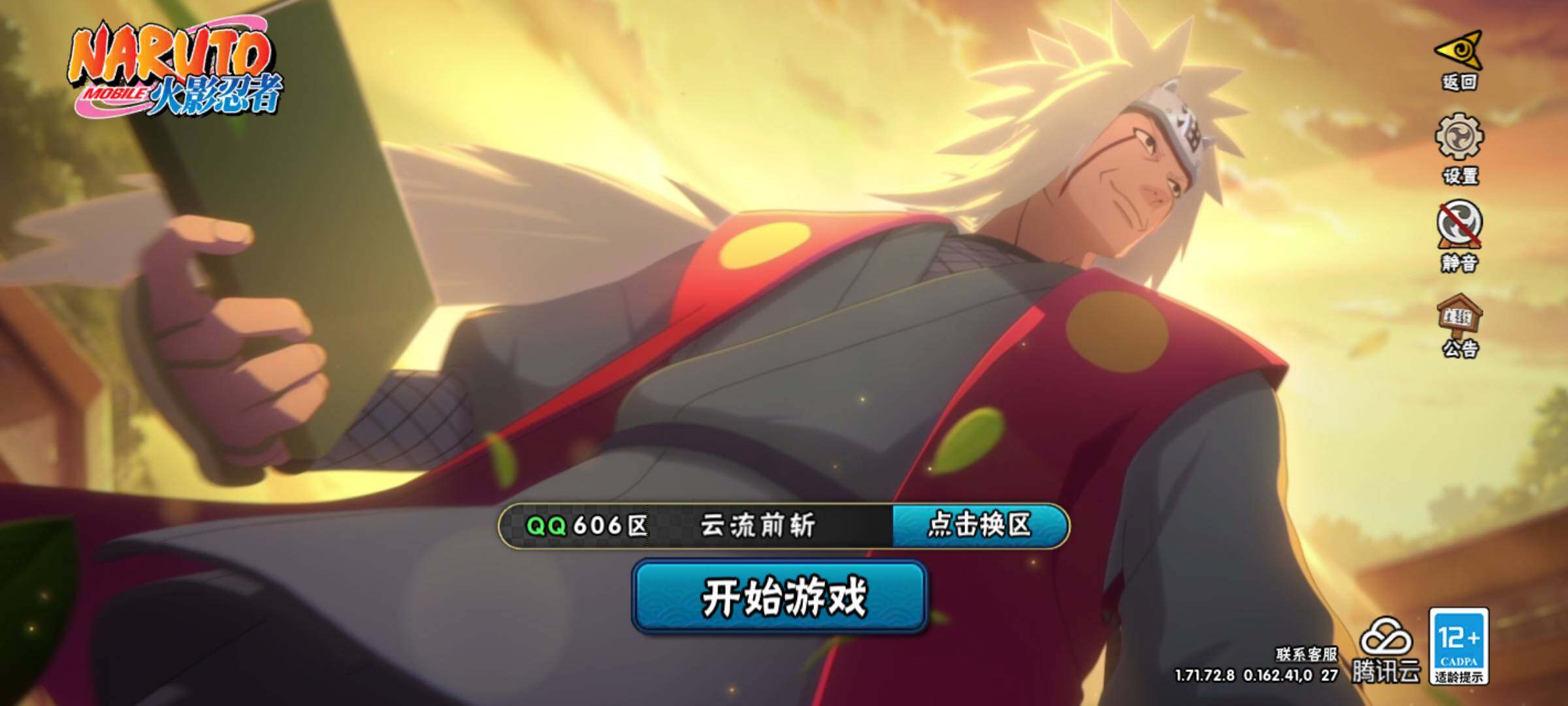 HYJM310859火影忍者账号详情图6 HYJM310859火影忍者账号详情图6