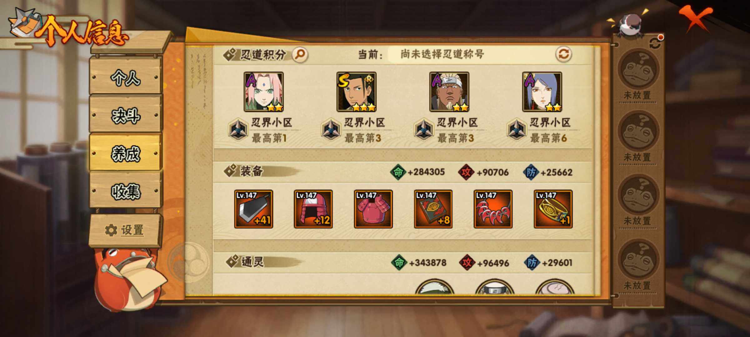 HYJM310859火影忍者账号详情图10 HYJM310859火影忍者账号详情图10