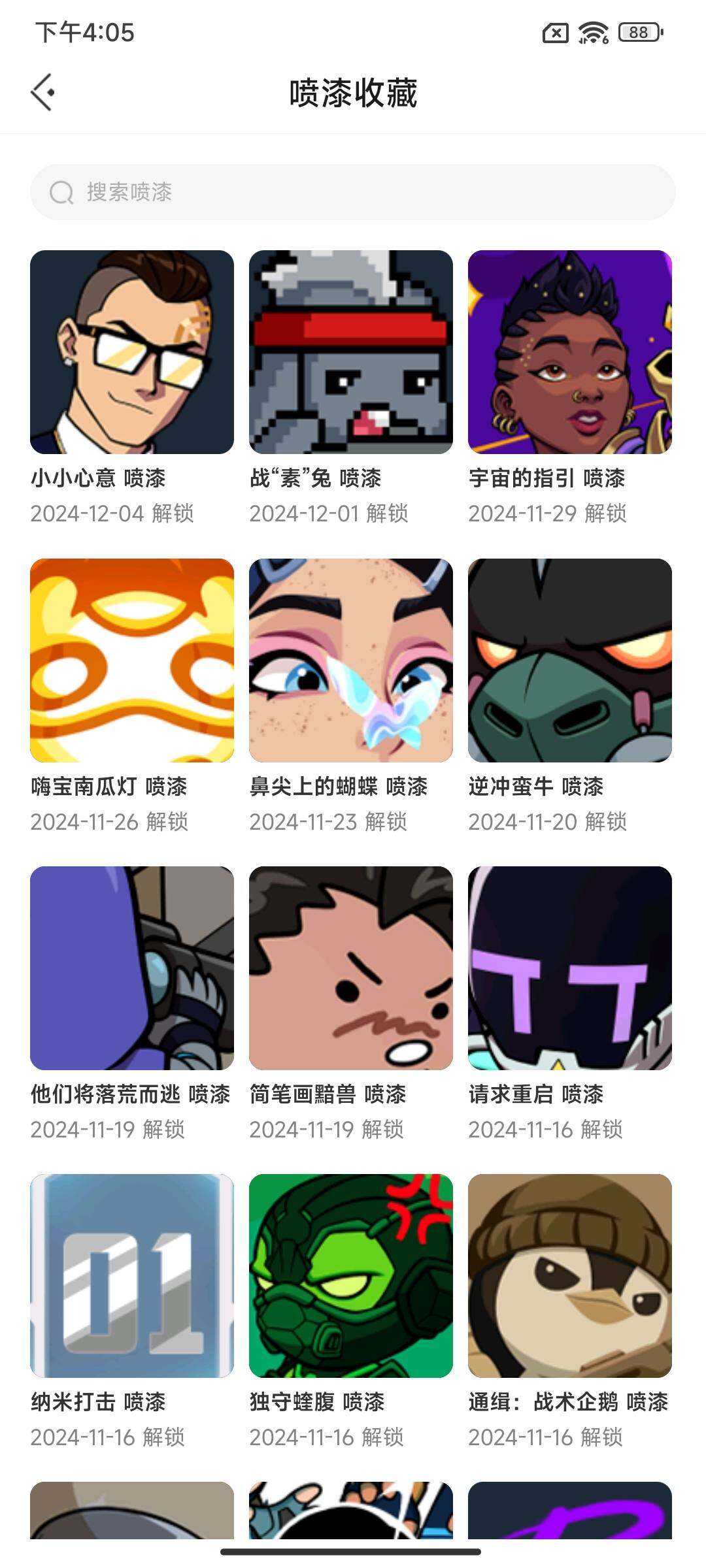 WWQEY35772无畏契约账号详情图12 WWQEY35772无畏契约账号详情图12