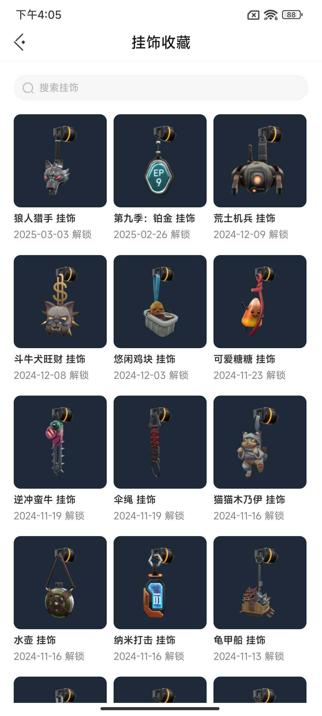 WWQEY35772无畏契约账号详情图14 WWQEY35772无畏契约账号详情图14