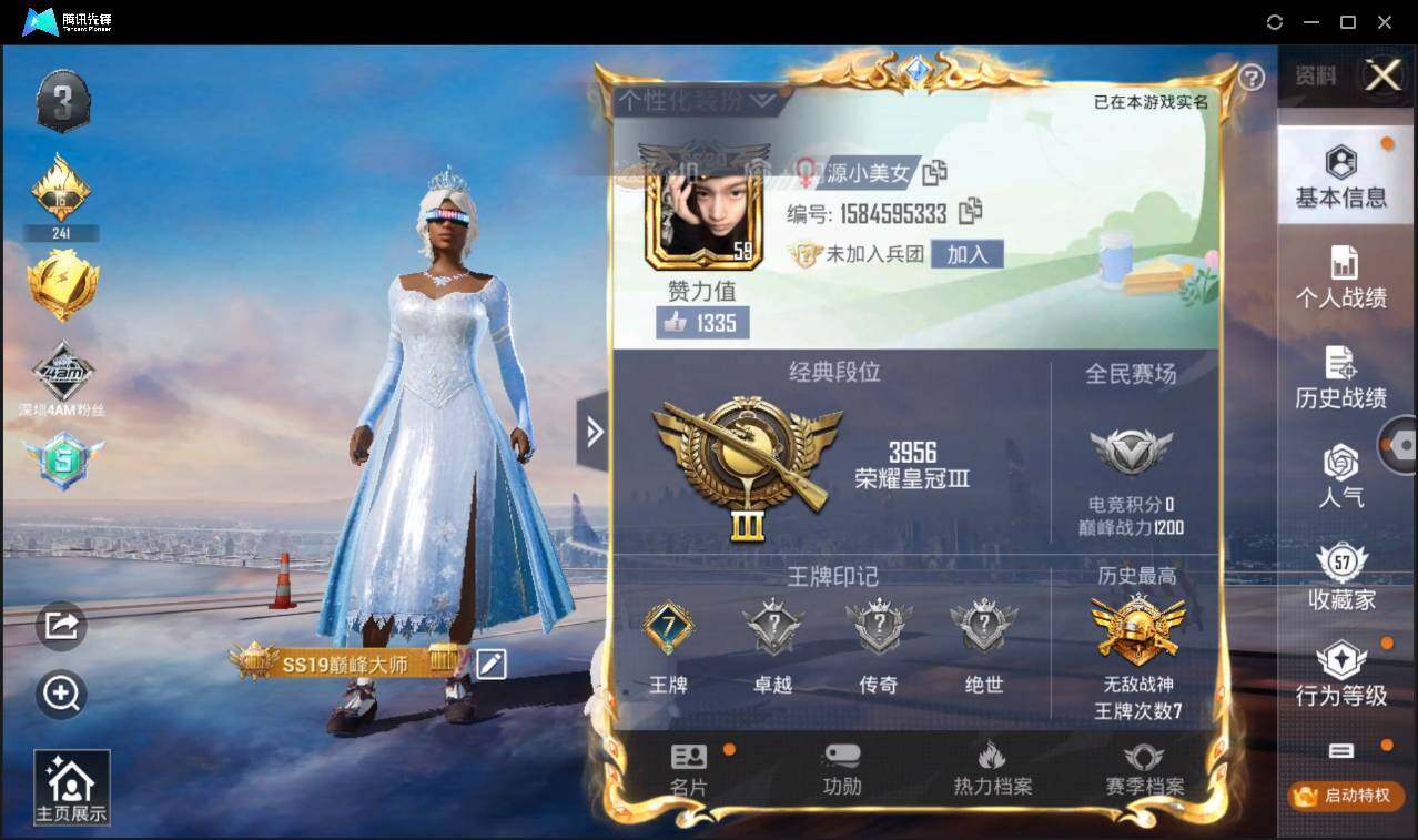 HPQM3265637和平精英账号详情图4