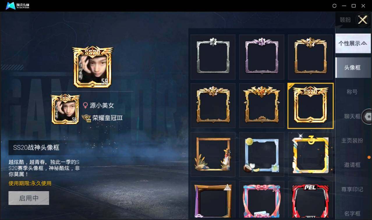 HPQM3265637和平精英账号详情图8
