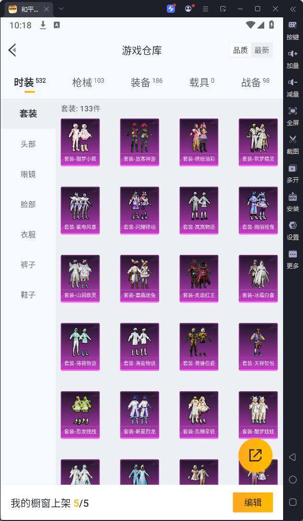 HPQM3265637和平精英账号详情图10