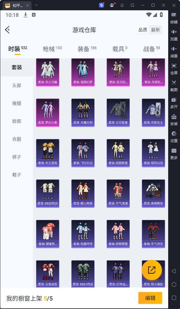 HPQM3265637和平精英账号详情图11