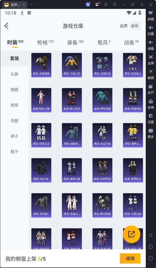 HPQM3265637和平精英账号详情图12