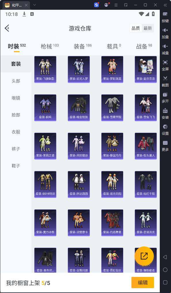 HPQM3265637和平精英账号详情图13