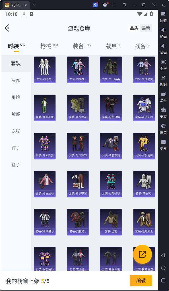 HPQM3265637和平精英账号详情图14