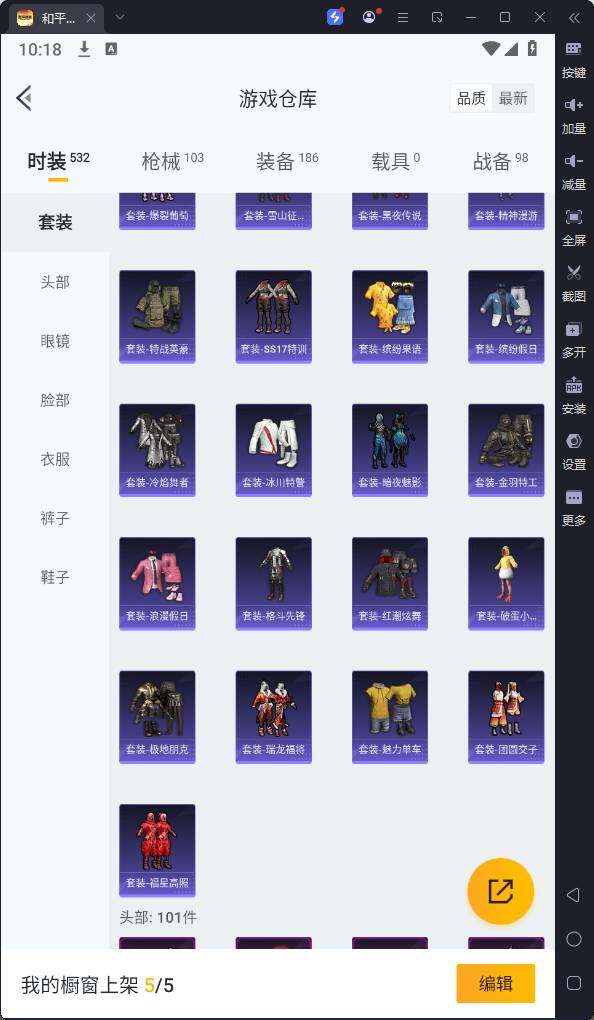 HPQM3265637和平精英账号详情图15
