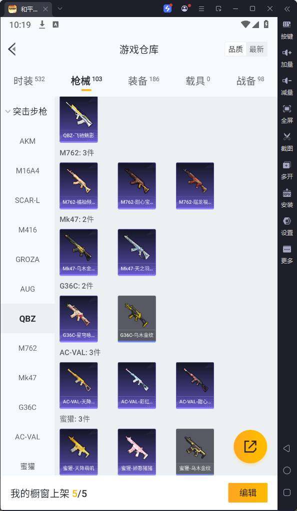 HPQM3265637和平精英账号详情图18