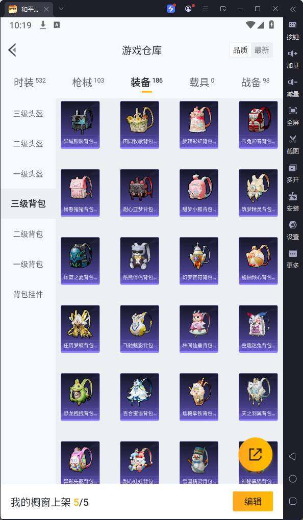 HPQM3265637和平精英账号详情图20