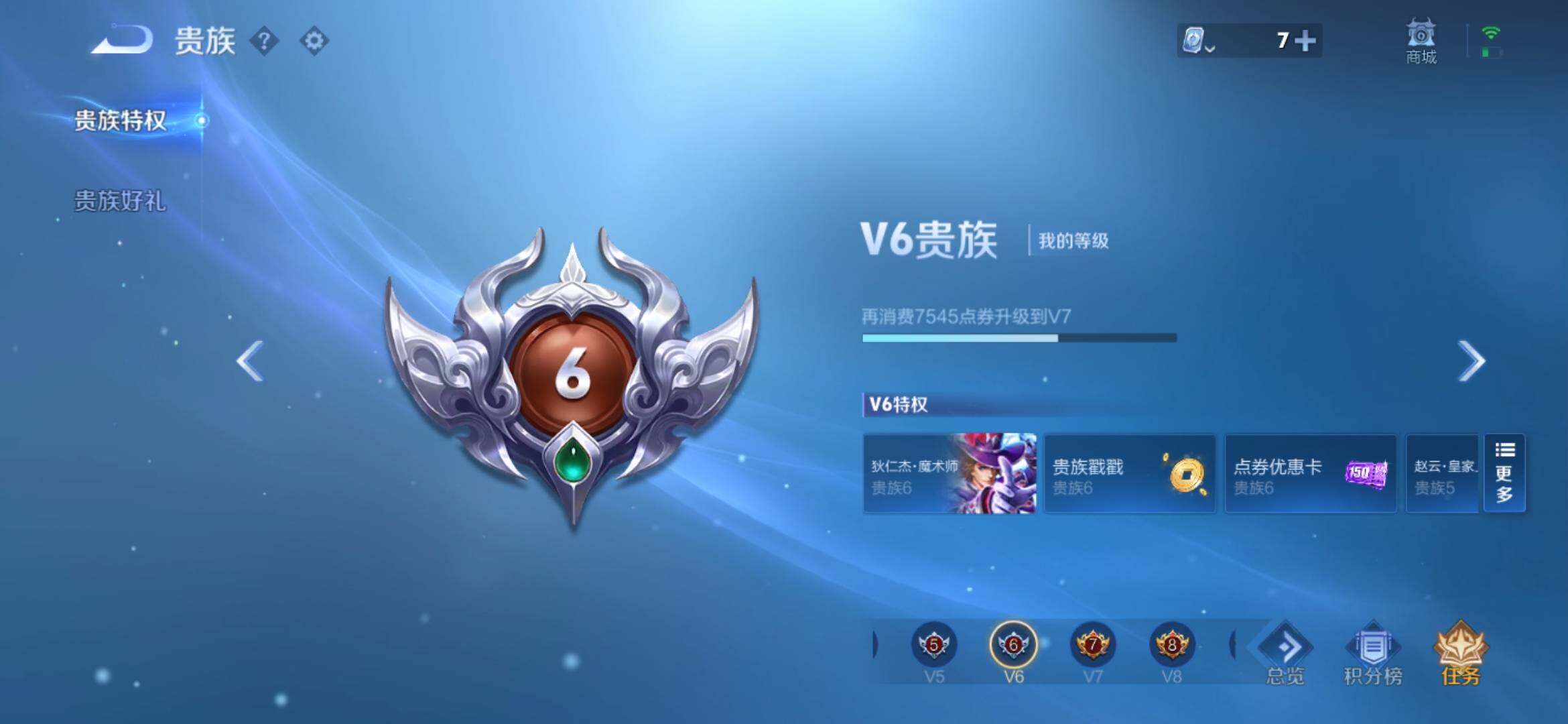 WZXS3164491王者荣耀账号详情图4 WZXS3164491王者荣耀账号详情图4