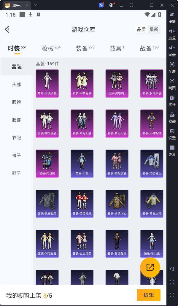 HPQM3264125和平精英账号详情图9