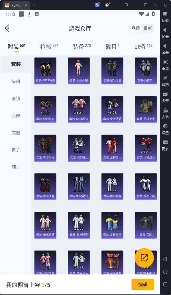 HPQM3264125和平精英账号详情图11