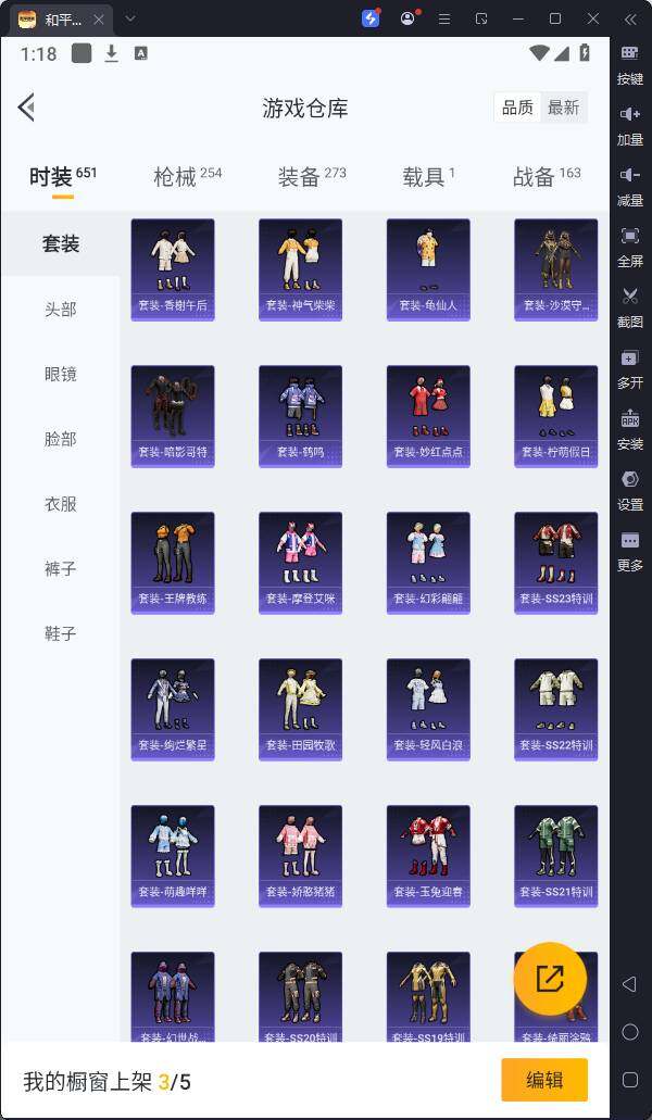 HPQM3264125和平精英账号详情图12