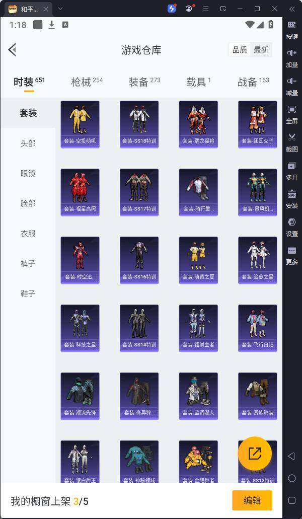 HPQM3264125和平精英账号详情图13