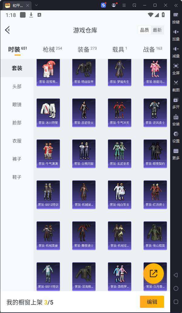 HPQM3264125和平精英账号详情图14