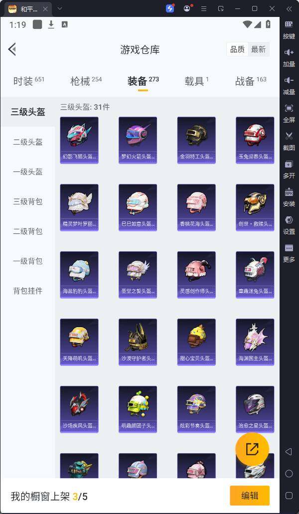 HPQM3264125和平精英账号详情图21