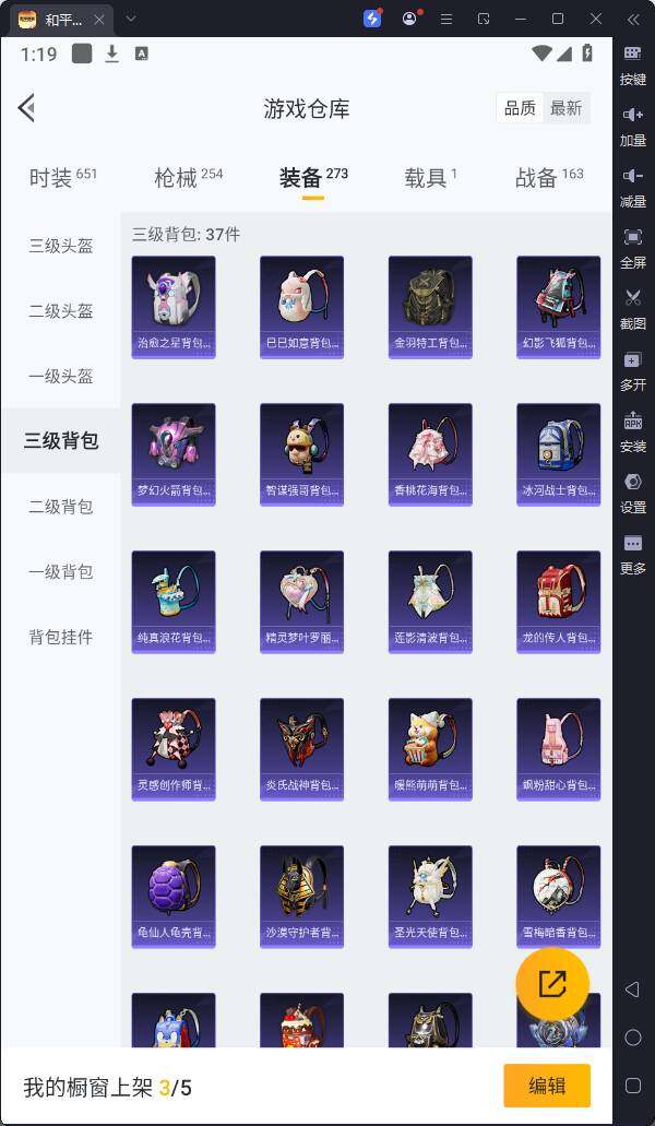 HPQM3264125和平精英账号详情图22