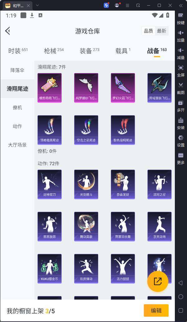 HPQM3264125和平精英账号详情图24