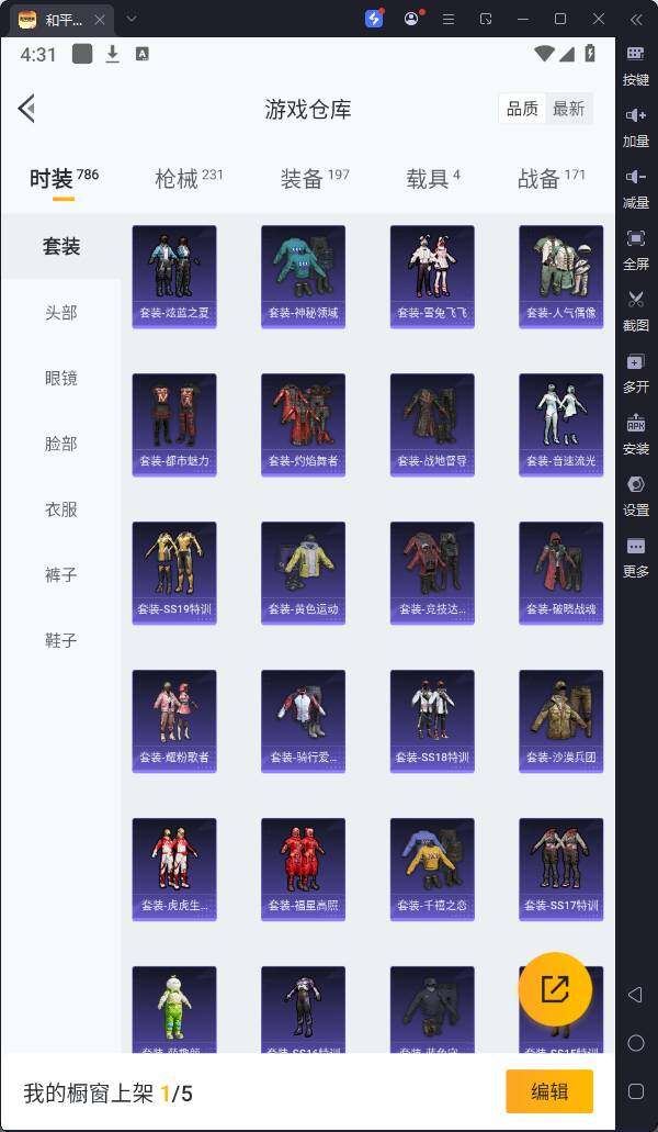 HPQM3265437和平精英账号详情图10 HPQM3265437和平精英账号详情图10