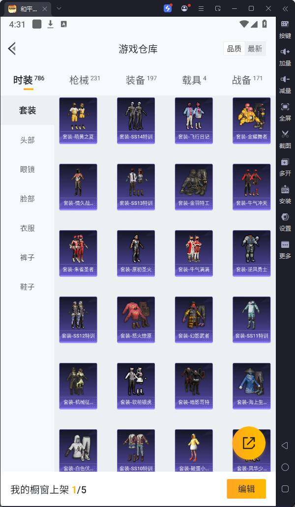 HPQM3265437和平精英账号详情图11 HPQM3265437和平精英账号详情图11
