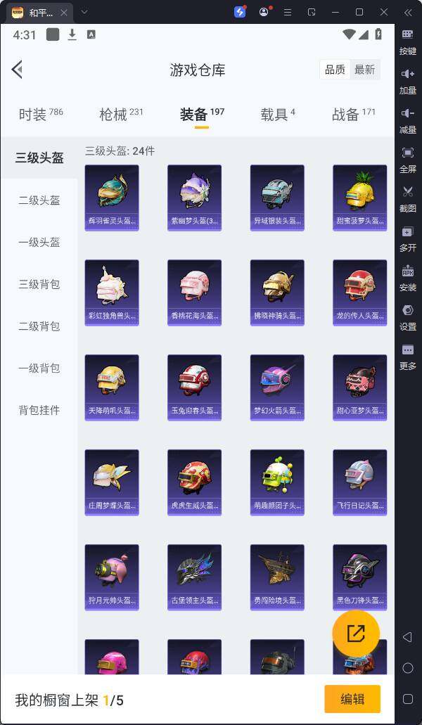 HPQM3265437和平精英账号详情图19 HPQM3265437和平精英账号详情图19
