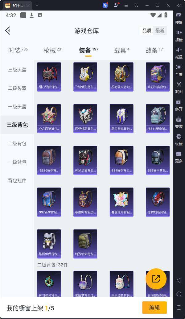 HPQM3265437和平精英账号详情图20 HPQM3265437和平精英账号详情图20