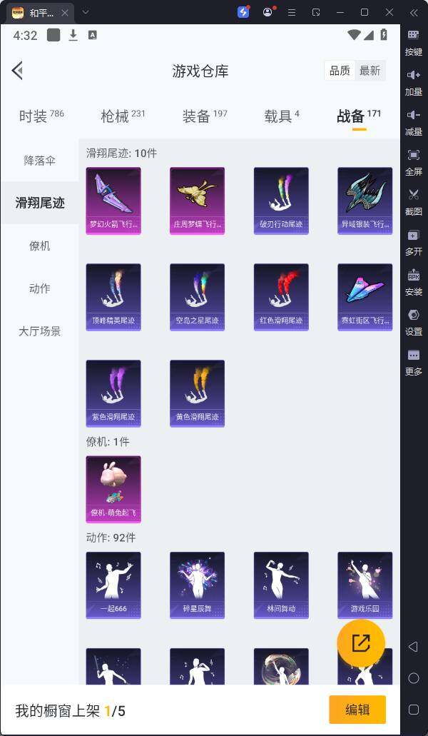 HPQM3265437和平精英账号详情图22 HPQM3265437和平精英账号详情图22