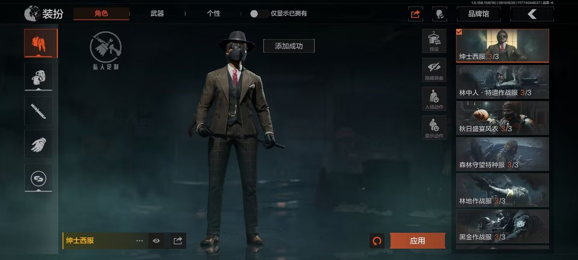 暗区突围账号安卓QQ【AQX81】段位：新锐/仓库价值(百万)：4/裁决手套/裁决手杖剑/绅士西服/林中人·特遣作战服