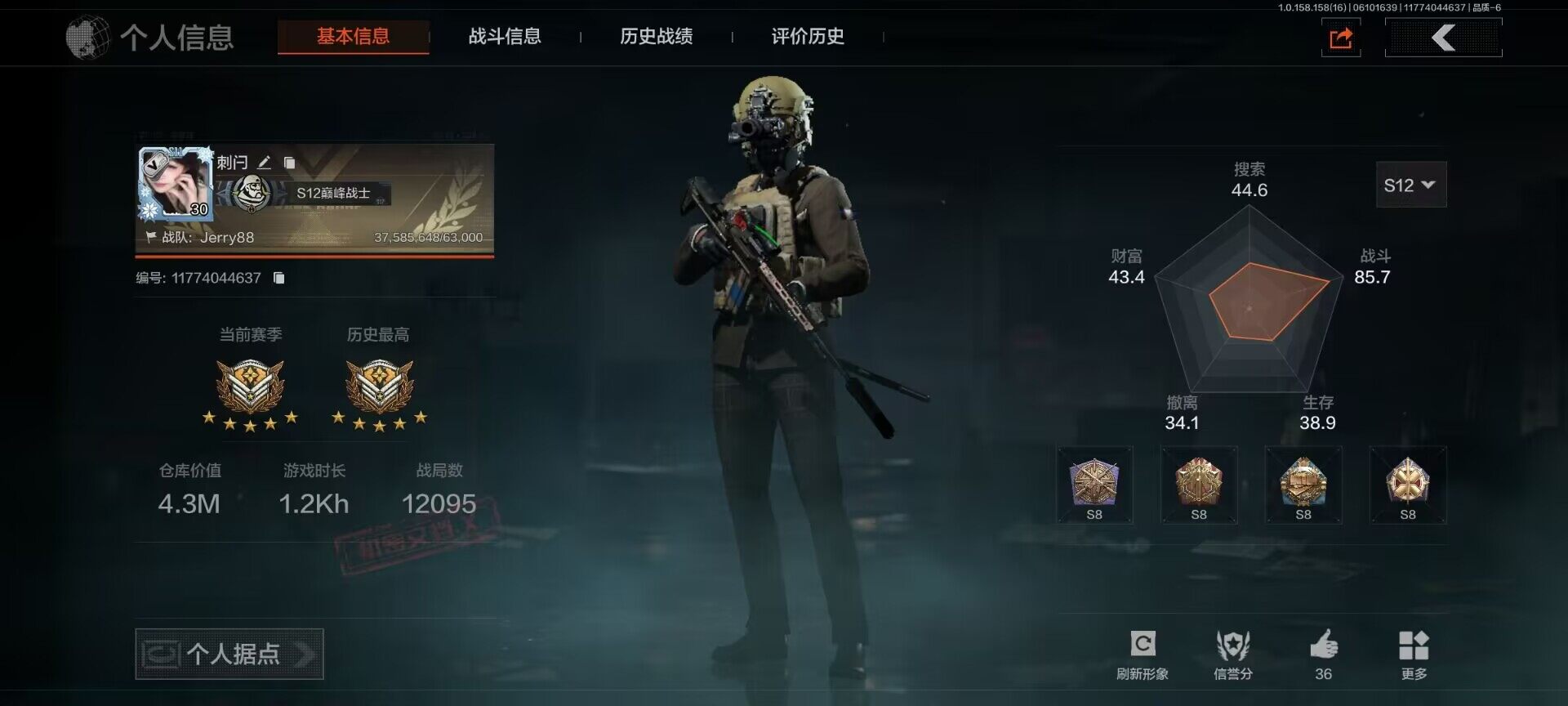 AQEY32388暗区突围账号详情图2 AQEY32388暗区突围账号详情图2