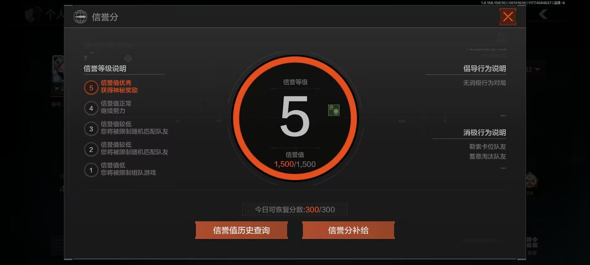 AQEY32388暗区突围账号详情图4 AQEY32388暗区突围账号详情图4