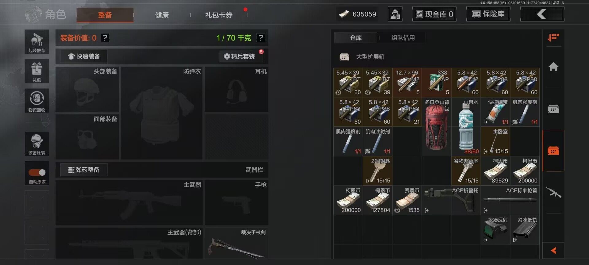 AQEY32388暗区突围账号详情图6 AQEY32388暗区突围账号详情图6